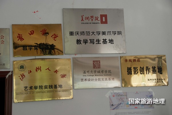 　　9月13日，婺源縣秋口鎮(zhèn)李坑村“小橋、流水、人家”創(chuàng)作寫生基地的一家農(nóng)家樂掛滿了與美術(shù)和攝影學(xué)校聯(lián)姻的牌子。